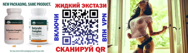 купить наркоту  маркетплейс клад  Бутират оксибутират  Морозовск 